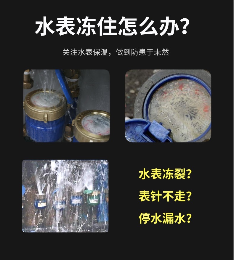 水表<a href=http://m.sirenfeiji.cn/e/tags/?tagname=%E4%BF%9D%E6%B8%A9%E5%A5%97 target=_blank class=infotextkey>保溫套</a>