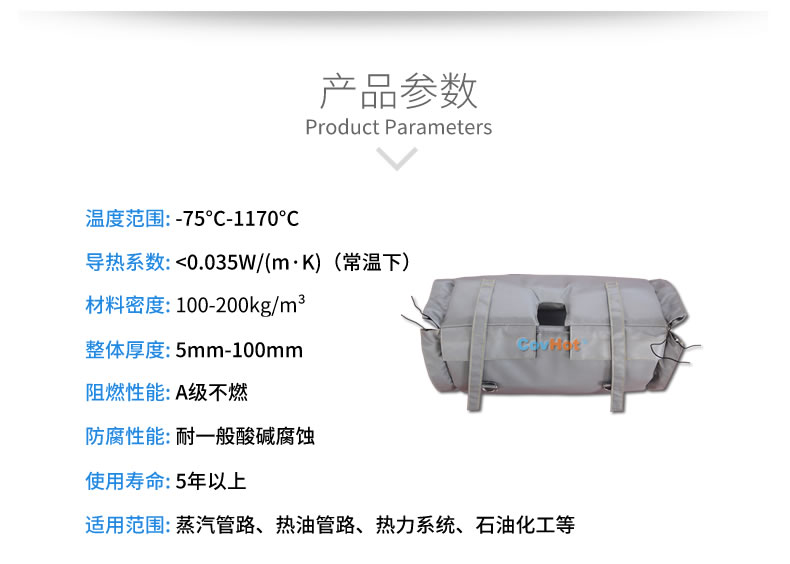 流量計(jì)<a href=http://m.sirenfeiji.cn/e/tags/?tagname=%E4%BF%9D%E6%B8%A9%E5%A5%97 target=_blank class=infotextkey>保溫套</a>,流量計(jì)保溫